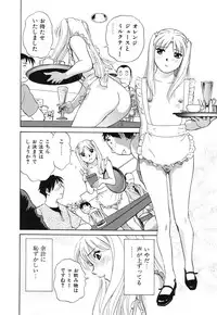 [Futamaro] Senjoteki Kazoku
