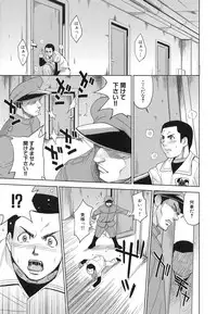 [Kaneyama Shin] Saint Kangoku Gakuen 3