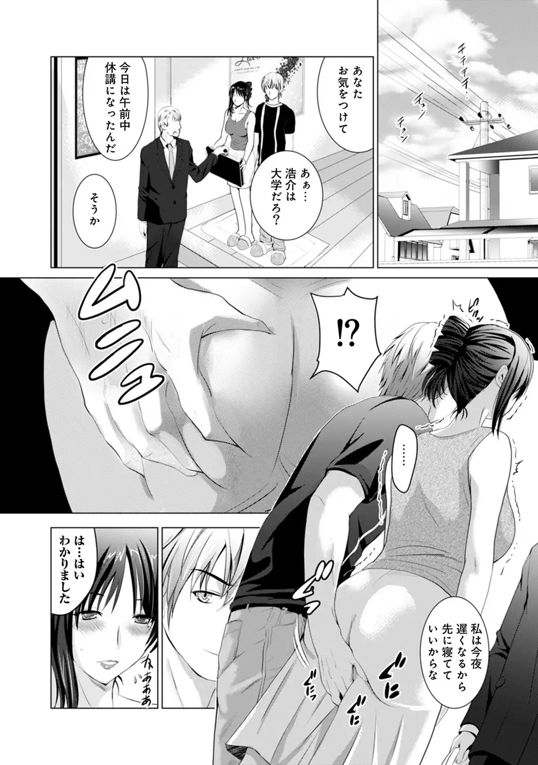 アナンガ・ランガ Vol.6