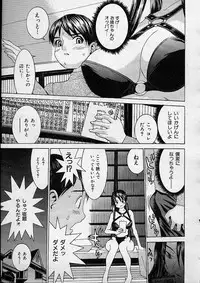 COMIC MUJIN 2001-12