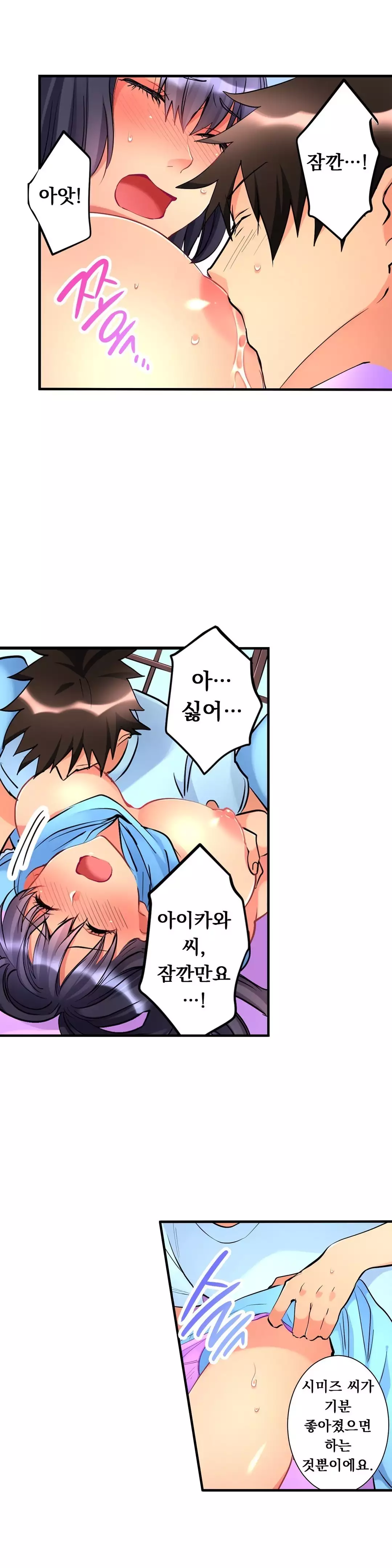 Ceiling Girl 1-17