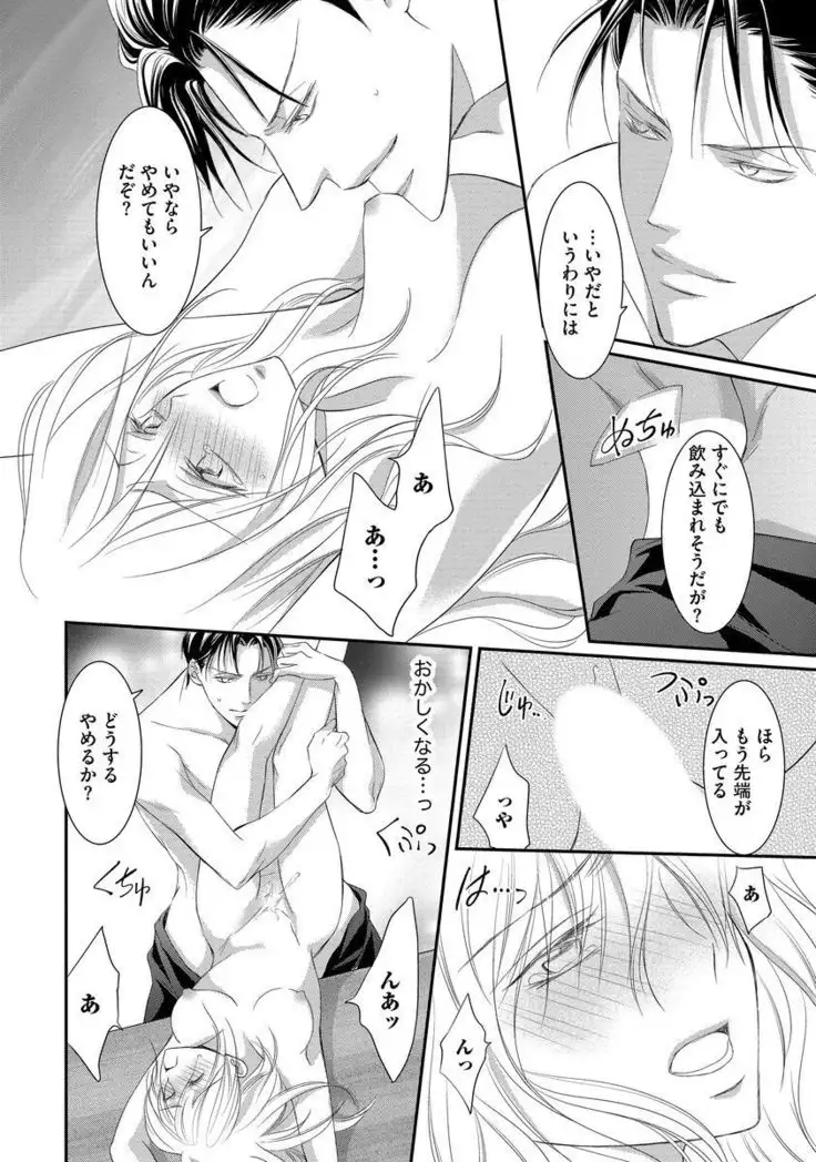 Yakuza no Gokuama Choukyou - Sandaime ni Mainichi Ajimi Saretemasu....