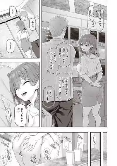Anata no Senzoku Soap-jou