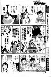 [ANTHOLOGY] Men's Young (2007-07)