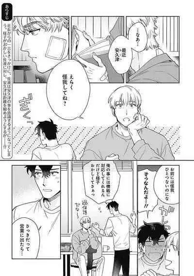 Mamotte Agetai Sawatari-san 4