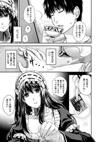 [Hiyoshi Hana] Chigiri to Musubi no Houteishiki - Equation of Chigiri & Musubi [Digital]