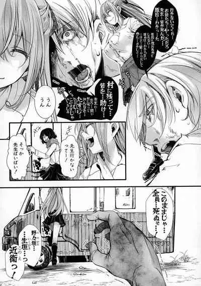 [hal] Mesuana Seikimatsu ~Watashi-tachi no Kyousei Omedeta Shuugaku Ryokou~