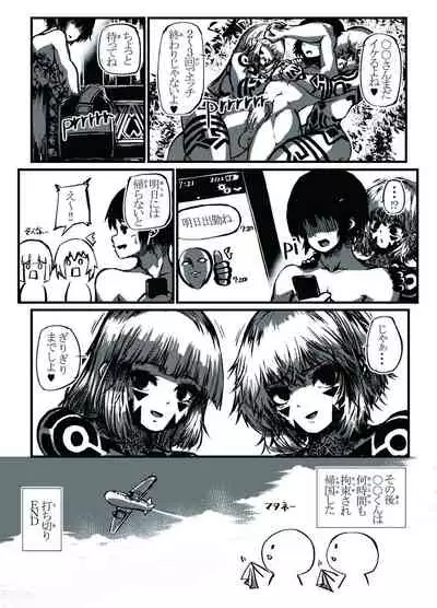 ミュラスの村