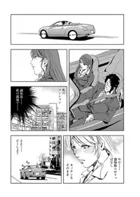 [Misaki Yukihiro] Nikuhisyo Yukiko 6
