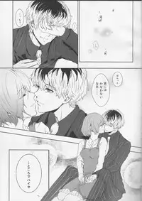 (C88) [Somnium (Kisaragi Ao)] Koufukuron (Tokyo Ghoul)
