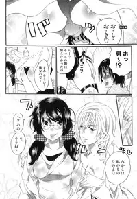 [Inochi Wazuka] Itsuwari no Kanojo ~Kanojo wa Midara ni Uso wo Sasayaku~