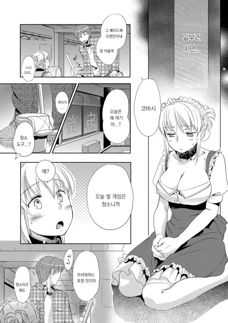 Ichinichi Dorei-san