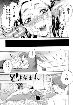 Tsuma toiu Sekai ~Ore ga Ajiwau Kanojo no Kairaku~