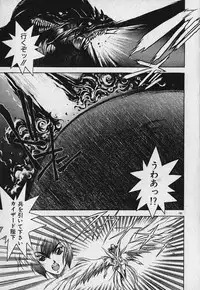 [Fuji Sangou] Heart Kimetene!