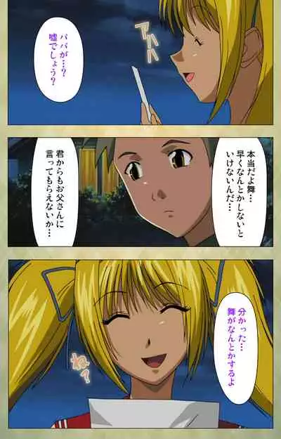 Gakuen Kanzenban