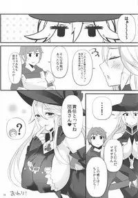 (C89) [Cobrano (Tetubuta)] Omoi, Kogareru (Granblue Fantasy)