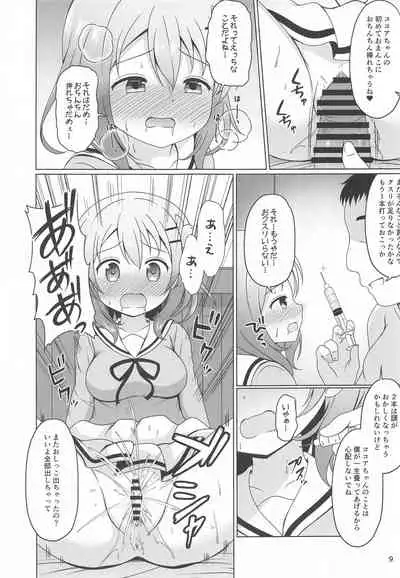 Kokoa-chan to Okusuri