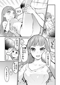 Kyonyuu na Ore to Kyokon na Kanojo