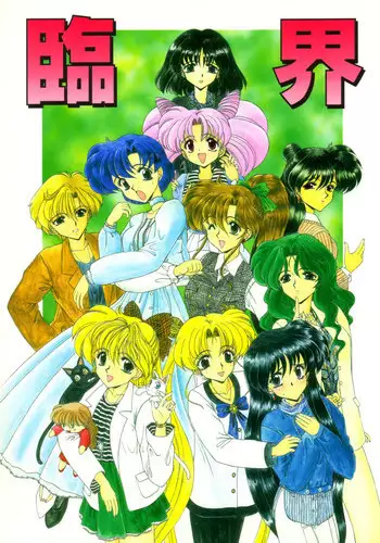 Sailor Fuku to Onna Kyoushi
