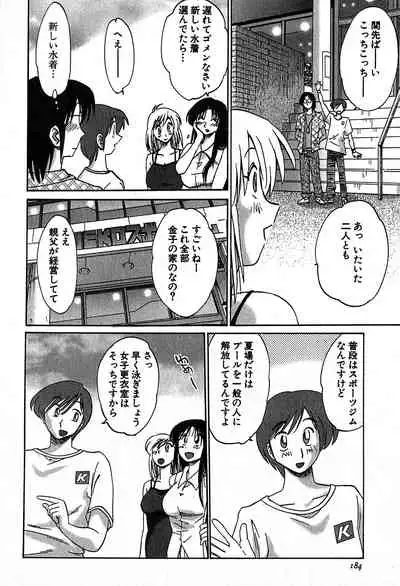 [Tsuyatsuya] Kasumi no Mori 2