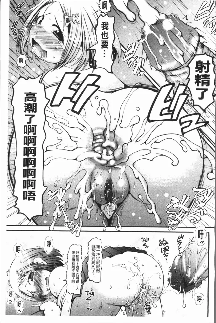 Bishoujo Party