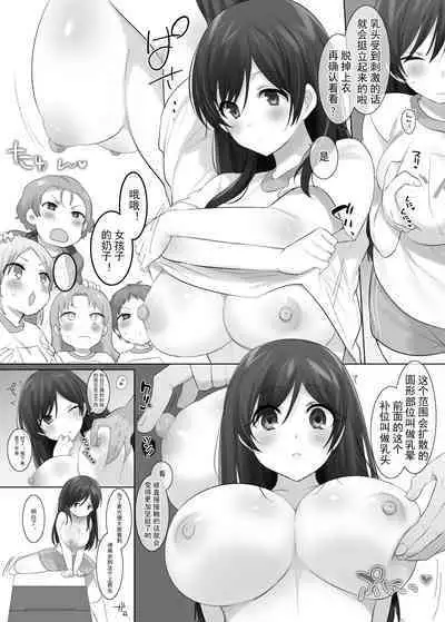 TS hoken taiiku～ kurasu zenin nyotai ka zyugyou～/ satou kun hen matome