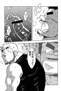[Noda Gaku] Abunai Kankei