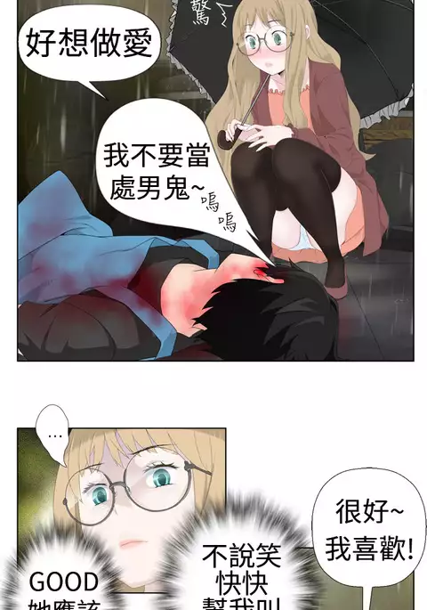 Franken Jo 为爱而生 法兰克赵 Ch.1~19 中文