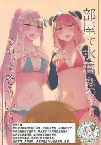 (#Nijisousaku 7) [Buranran] Meitantei wa Saimin Nanka ni Kakaranai (Nijisanji) [Chinese] [耽漫花园×真不可视汉化组]