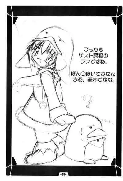 Hinaya Tsuushinbo DX Vol.1