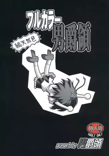 [Honebuto Danshaku] Innou Kaizou Program ~Oyako Zecchou Cult Ochi~ [Chinese]【不想记名重嵌--高质量图源】