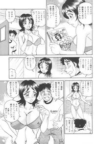 [Tsukushino Makoto] Injuku Seibo Amaki Mitsu no Majiwari