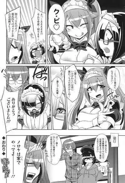 [コバヤシテツヤ] バトル妊婦 ～100万人の●●闘士(スレイヴス)～