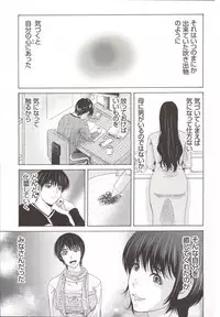 [Yokoyama Michiru] Haha ga Hakui o Nugu toki 5