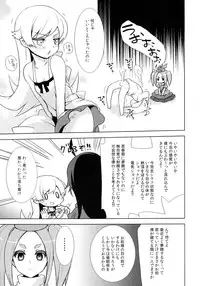 (C84) [cherry＊pepper (Yukian)] Shinobu Hypno (Bakemonogatari)