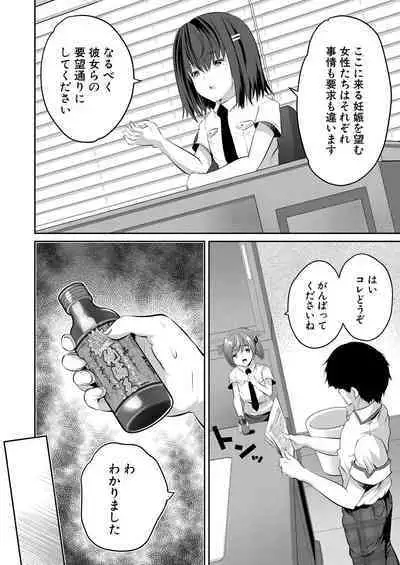 COMIC Mugen Tensei 2023-09