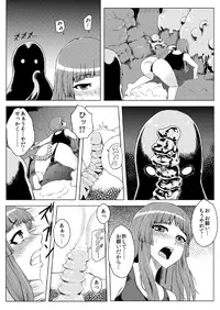 (C82) [Ishimura-ya (Ishimura)] Sukumizu Patchouli Shokushu Jigoku (Touhou Project)