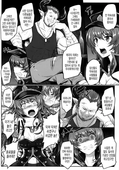 Watashi ga Mamoranakya...