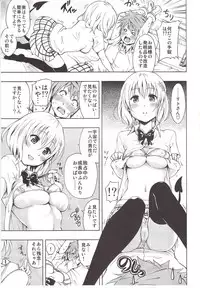(C79) [Tsunken (Men's)] Chou Love-ru Pink (To LOVE-Ru)