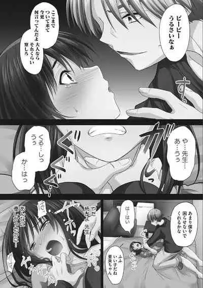 Tsundere Katakoi Shoujo wa Namahame Sex Friend ni Ochimashita