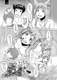 [Komickers (Kurei Daisuke)] Ja Ja Inunarashi (Granblue Fantasy) [Digital]