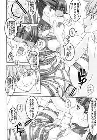 (C83) [Tairikukan Dandoudan Dan (Sakura Romako)] Koibito Ijou Tomodachi Miman
