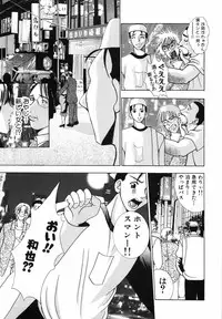 [Kouzuki Rio] Watashi o Meshimase
