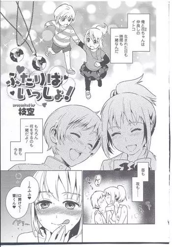 [Edara] Datte Marumaru Nandakara! (Nyotaika! Paradise 03) [English] [SaHa]