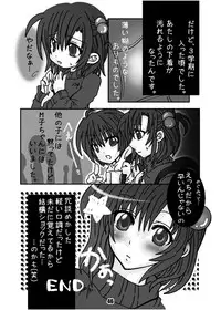 [Mint Chocolate (Himuro Kouichi, Shigure Naoki)] Roshutsu Shoujo Megumi [Digital]