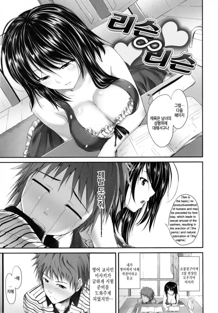 Akujo Kousatsu - Bad girl but charming Body - | 악녀고찰