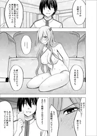 [Crimson] Imouto no Kareshi ni Hamerareta Watashi