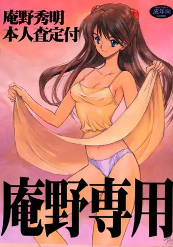 (C50)[Keumaya (Inoue Junichi)] EVANGEL SECOND (Neon Genesis Evangelion)