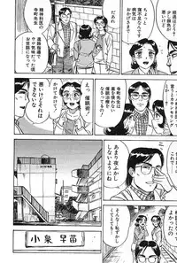 [Momoyama Jirou] SEX Drifter