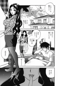 [Yukiyanagi] Milk Mama